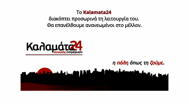kalamata24.gr