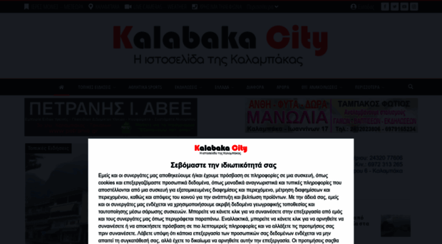 kalambakacity.gr