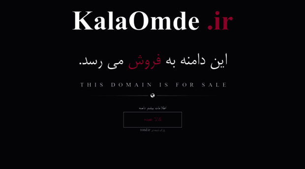 kalaomde.ir