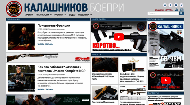 kalashnikov.ru