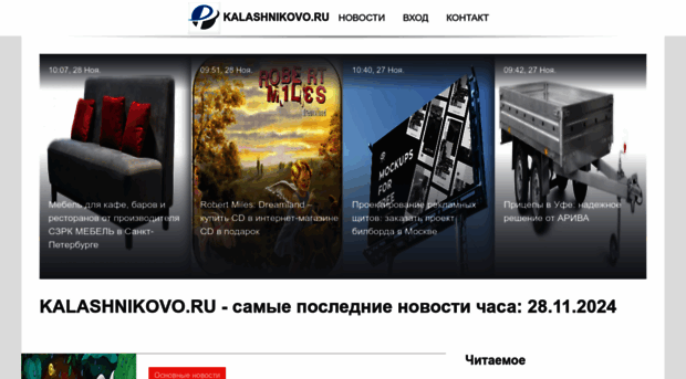 kalashnikovo.ru