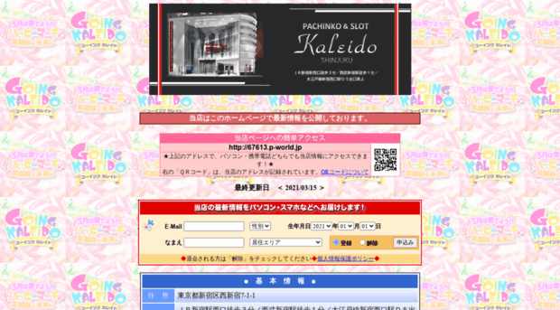 kaleido.co.jp