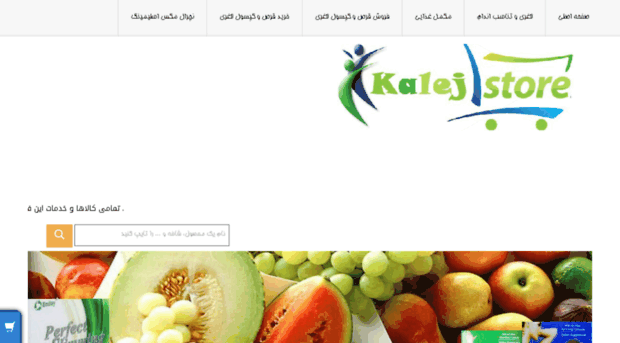 kalejstore.ir