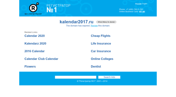 kalendar2017.ru