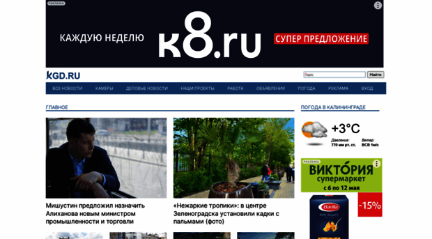 kaliningrad.ru