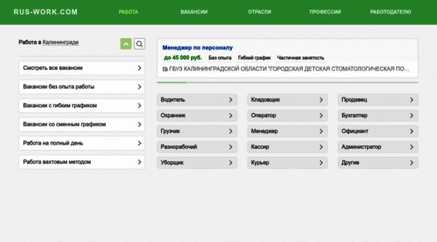 Нижний новгород вакансии работодателей. Работа ру в Нижнем Новгороде. Работа ру Санкт-Петербург вакансии. Работа ру в Нижнем Новгороде вакансии от работодателя. Работа ру в СПБ свежие вакансии от прямых работодателей.