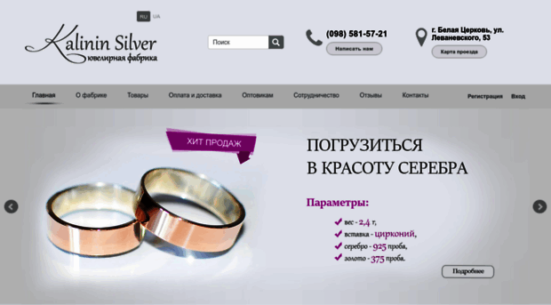 kalininsilver.com