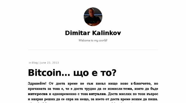 kalinkov.com