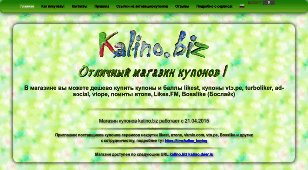 kalino.biz