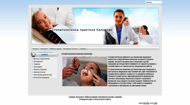kalinovi.com