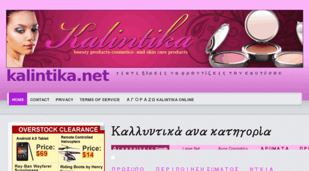kalintika.net
