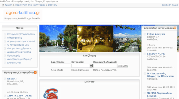 kallithea-delivery.gr
