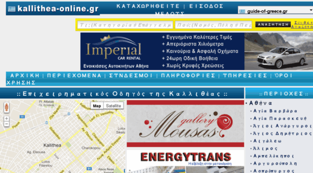 kallithea-online.gr