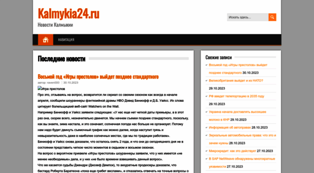 kalmykia24.ru