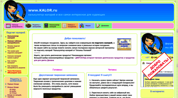 kalor.ru