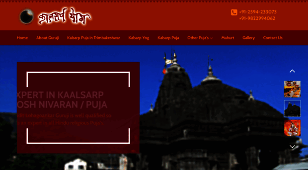 kalsarpayog.com