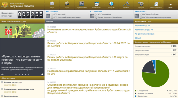 kaluga.arbitr.ru