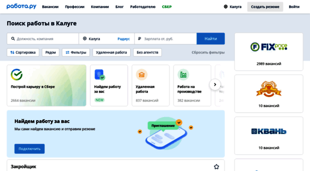 kaluga.rabota.ru