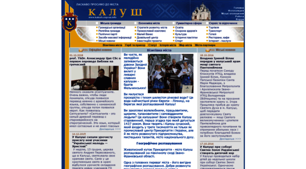 kalush.osp-ua.info