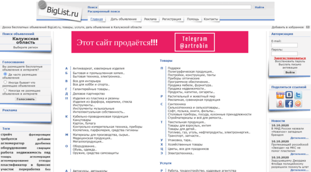 kaluzhskaja.biglist.ru