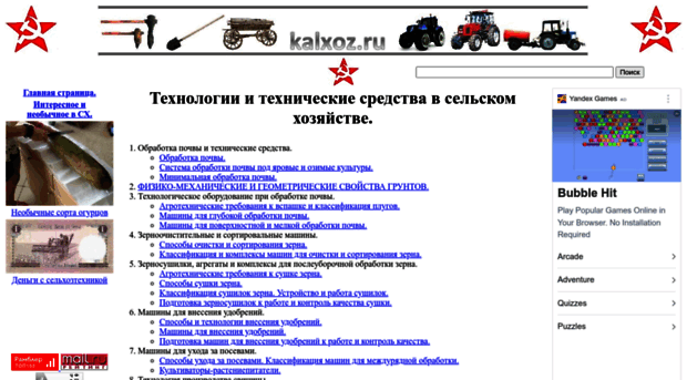 kalxoz.ru