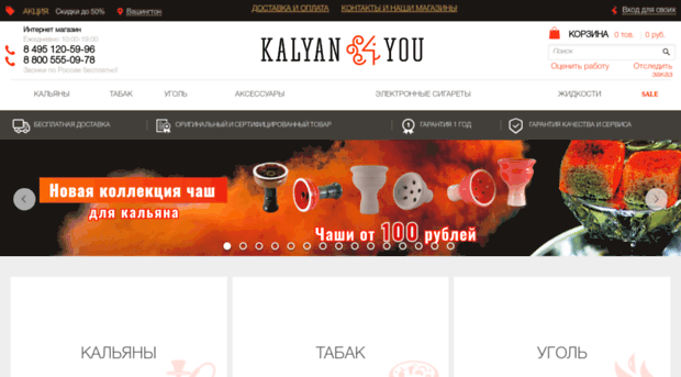 kalyan4you.ru