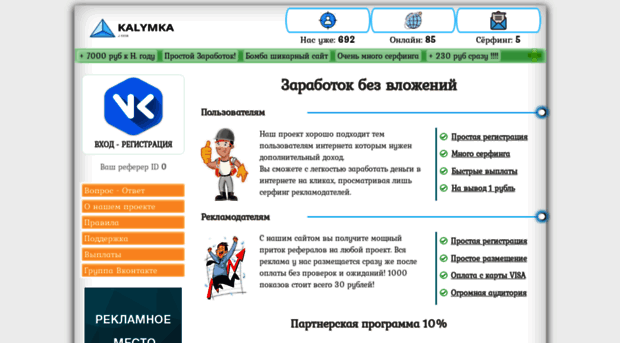 kalymka.com