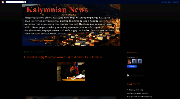 kalymnian-news.blogspot.com