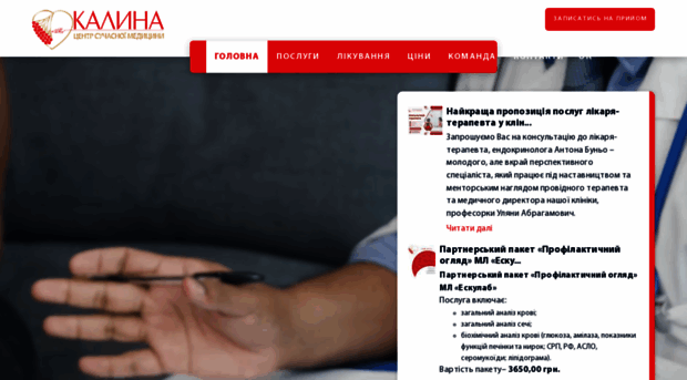 kalynacmm.com.ua