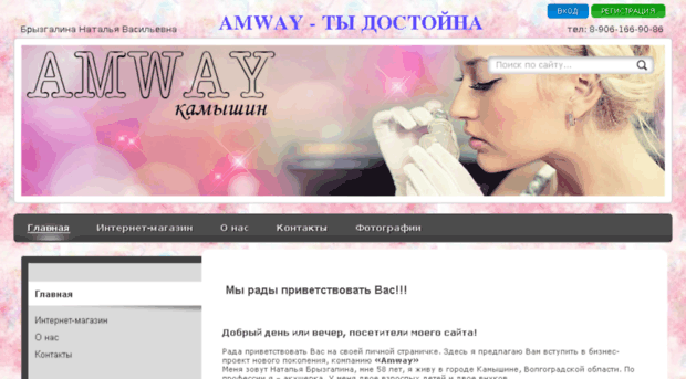 kam-amway.ru
