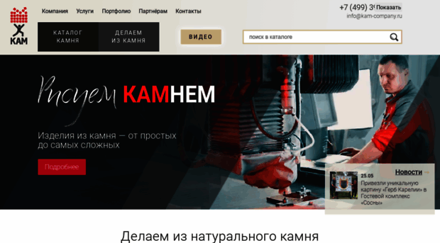 kam-company.ru
