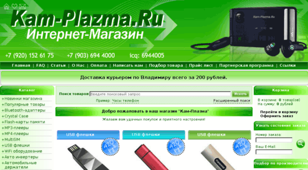 kam-plazma.ru