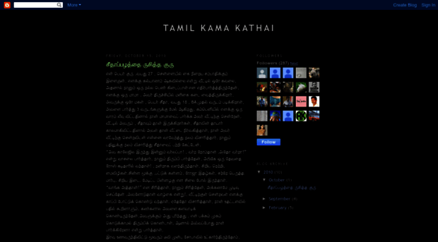 kama-kathai.blogspot.com