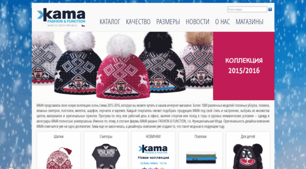 kama-shop.ru