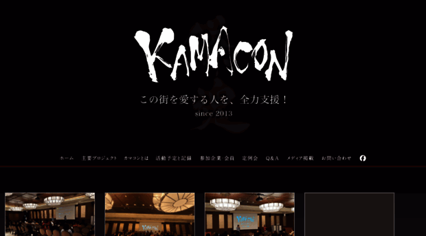 kamacon.com