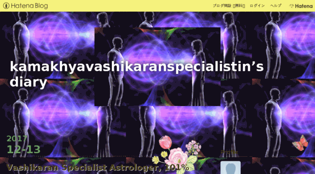 kamakhyavashikaranspecialistin.hatenablog.com