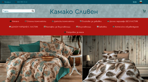 kamakosliven.com