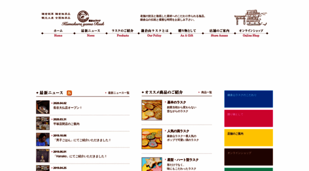 kamakurayama-rusk.com