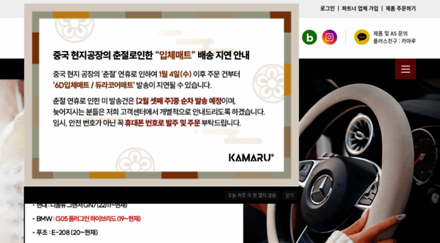 kamaru.co.kr