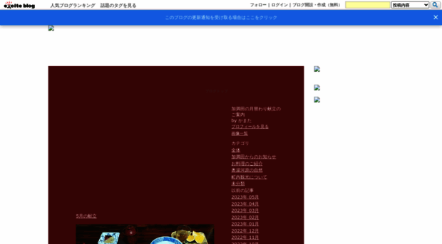 kamatablog.exblog.jp