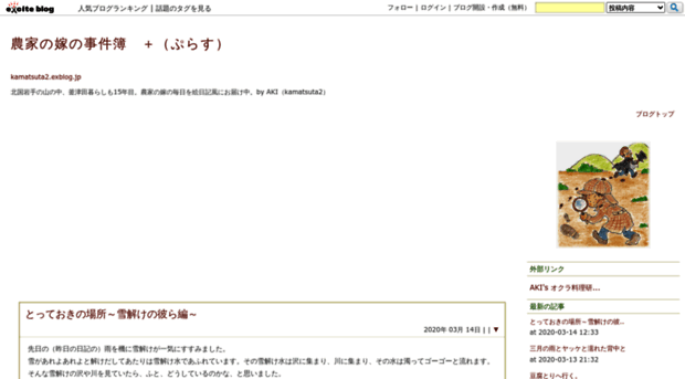 kamatsuta2.exblog.jp
