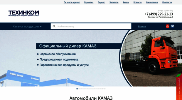 kamaz-dealer.ru