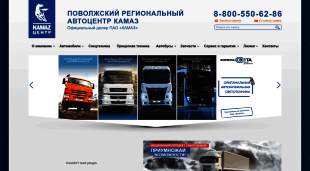 kamaz-volga.ru