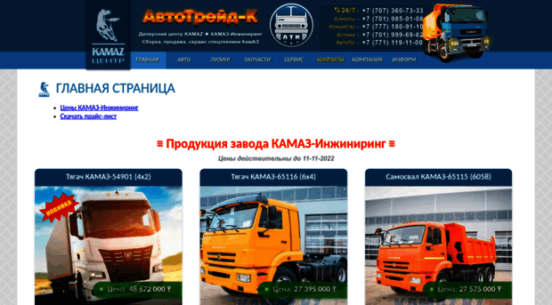 kamaz.kz