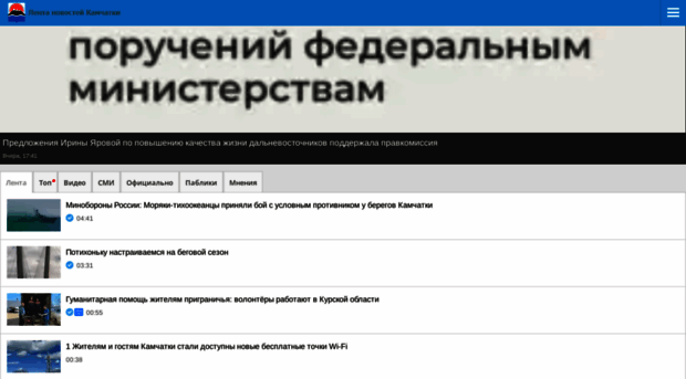 kamchatka-news.net