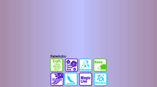 kame-kobo.com