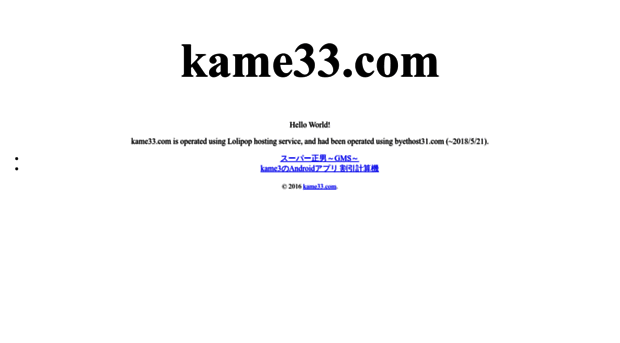 kame33.com