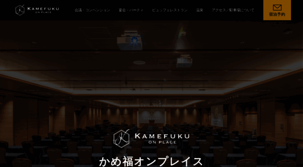 kamefuku.com