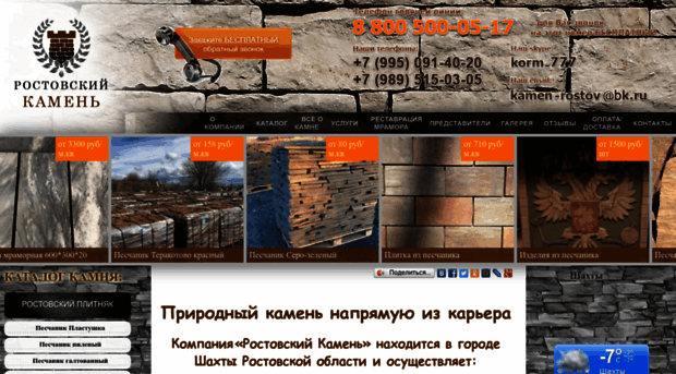 kamen-shop.ru