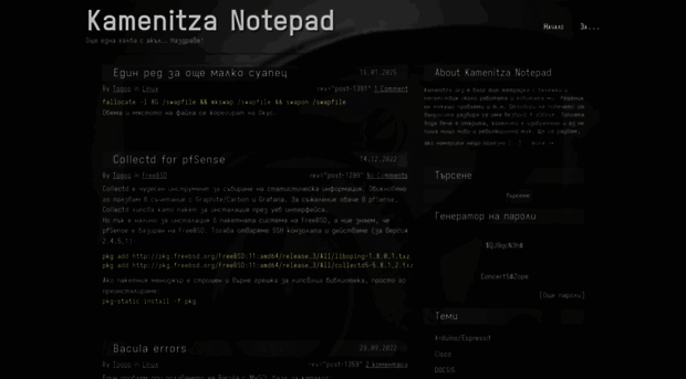 kamenitza.org